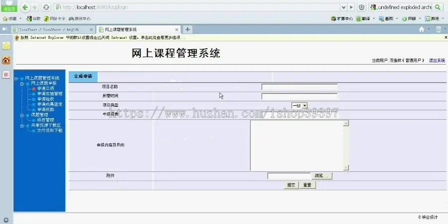 【毕设】jsp1544网上申报课题管理系统mysql毕业设计