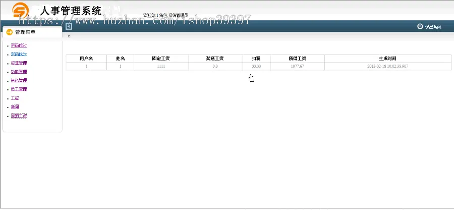 【毕设】jsp428人事管理系统（ssh）毕业设计