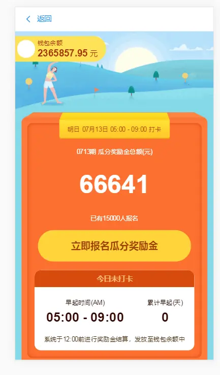 海南奕鸿科技有限公司鼎鑫科技金融投资理财平台源码