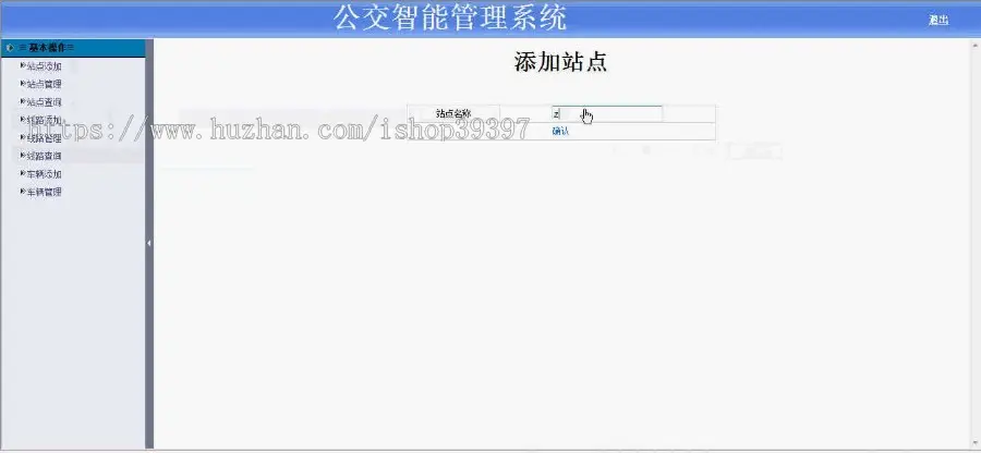 【毕设】jsp504公交智能管理系统mysql毕业设计