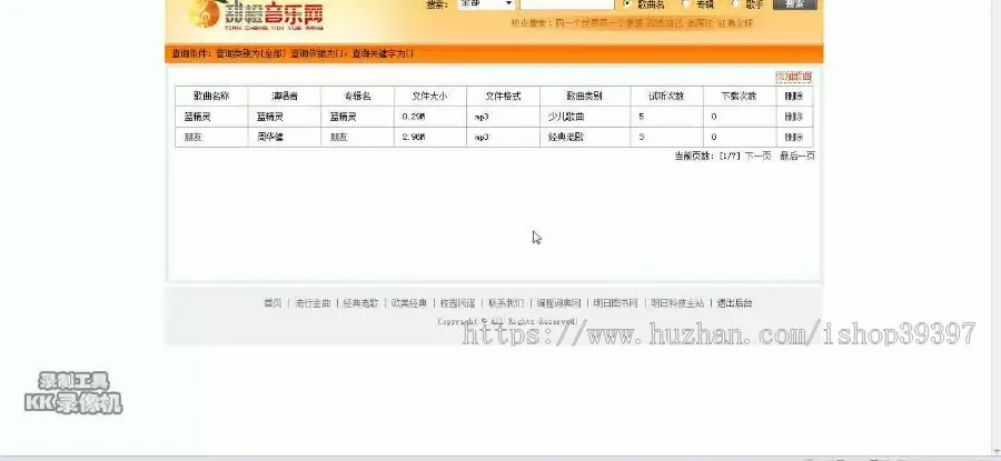 【毕设】jsp1717在线音乐系统sqlserver毕业设计