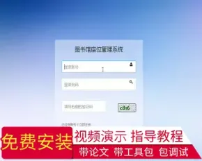 【毕设】jsp1918图书馆座位管理系统mysql毕业设计