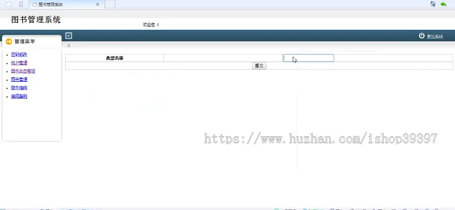 【毕设】jsp119图书借阅管理系统（ssh）毕业设计