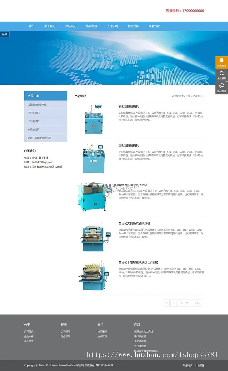 响应式工业重工网站源码 机械类网站织梦模板带手机版