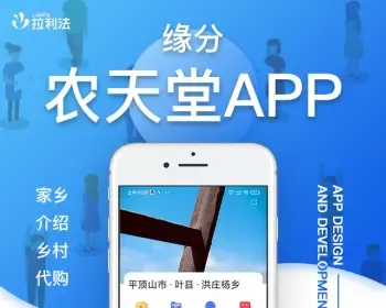 农天堂app开发源码 村景展示农民交流图文视频app小程序设计制作开发源码出售