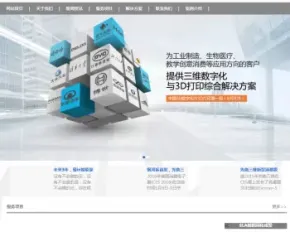 3D打印设备公司网站源码 通用企业网站织梦模版带手机版