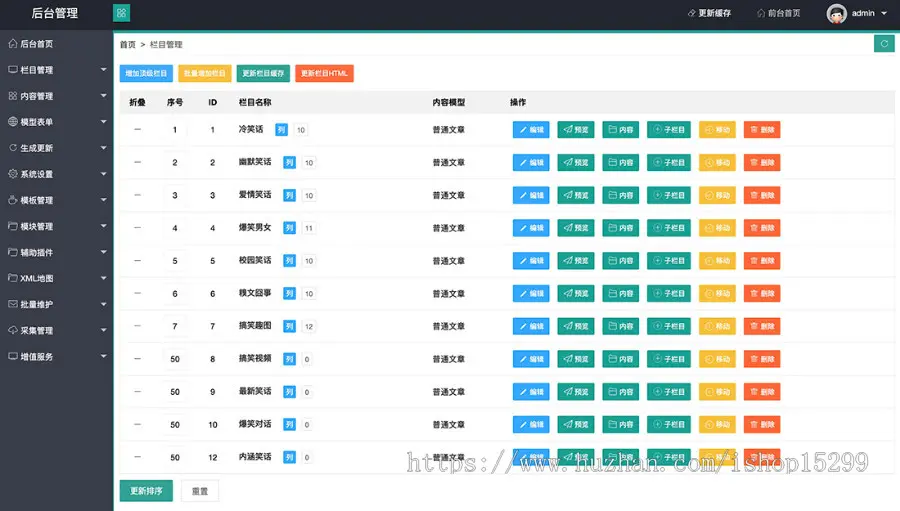 （自适应手机版）响应式搞笑图片幽默笑话网织梦模板 html5搞笑段子图片笑话网站模板