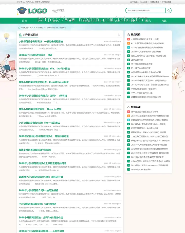 帝国CMS7.5自学学习网模板文章作文整站源码同步生成安装教程采集