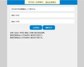 PHP通用成绩查询系统【后台版】网站源码工资查询证书查询水电费