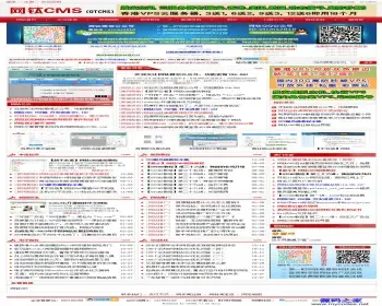 网钛CMS（OTCMS） PHP版 1.16