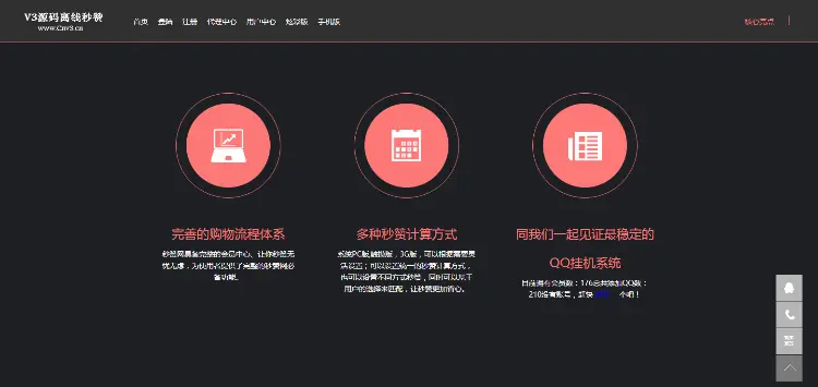 离线秒赞源码：基于Bootstrap响应式+PC+WAP+可生成APP 