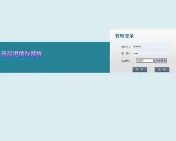 基于jsp+mysql的JSP药品进货销售库存管理系统