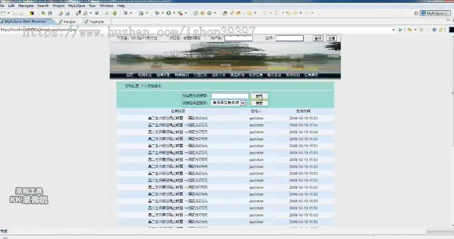 【毕设】jsp1487校园生活信息sqlserver毕业设计