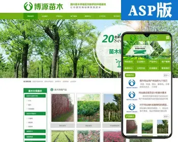 新品苗木养殖网站制作源代码程序 ASP园林绿化网站源码模板带后台 盆景花木网站源码程序