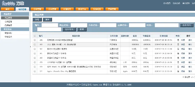 价值15000元的方维一 元夺宝1.71商业版 支持PC端+WAP端+APP端+分销功能+多种支付 