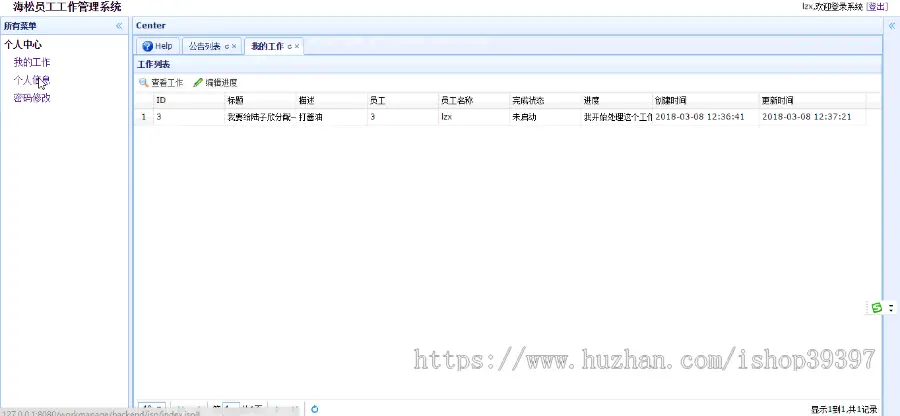 【毕设】jsp1895员工工作管理系统ssh毕业设计