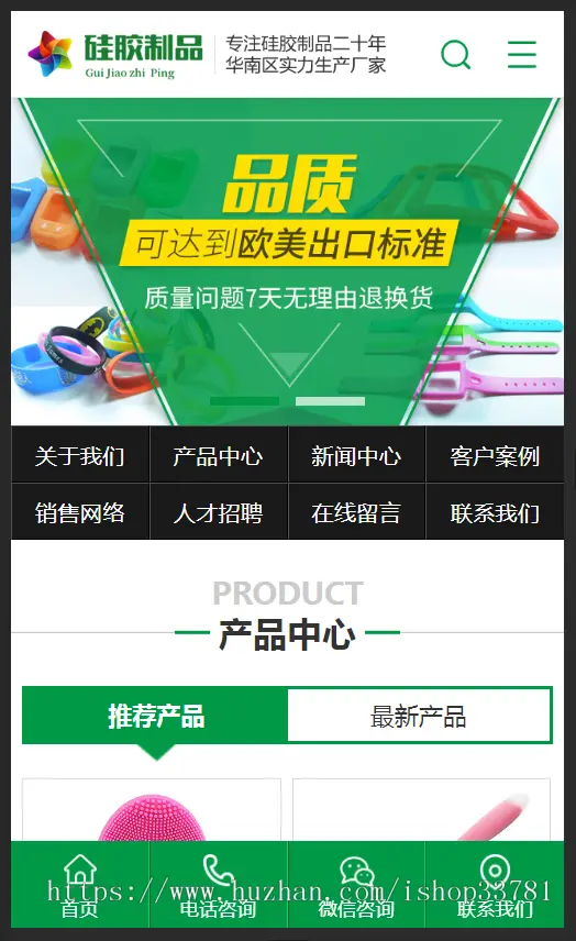 （带手机版数据同步）营销型硅胶制品原料类网站织梦模板 绿色玩具色硅胶制品网站源码