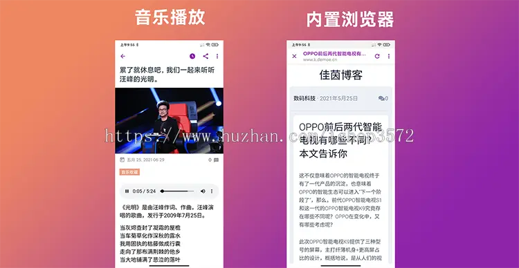 WordPress APP源代码 博客网站APP AndroidAPP源代码