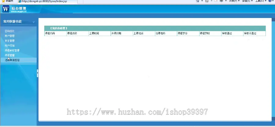 【毕设】jsp330实验室信息管理系统（ssh）毕业设计