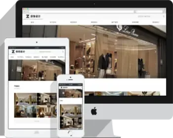 响应式装饰设计公司网站模板（自适应各种移动设备）