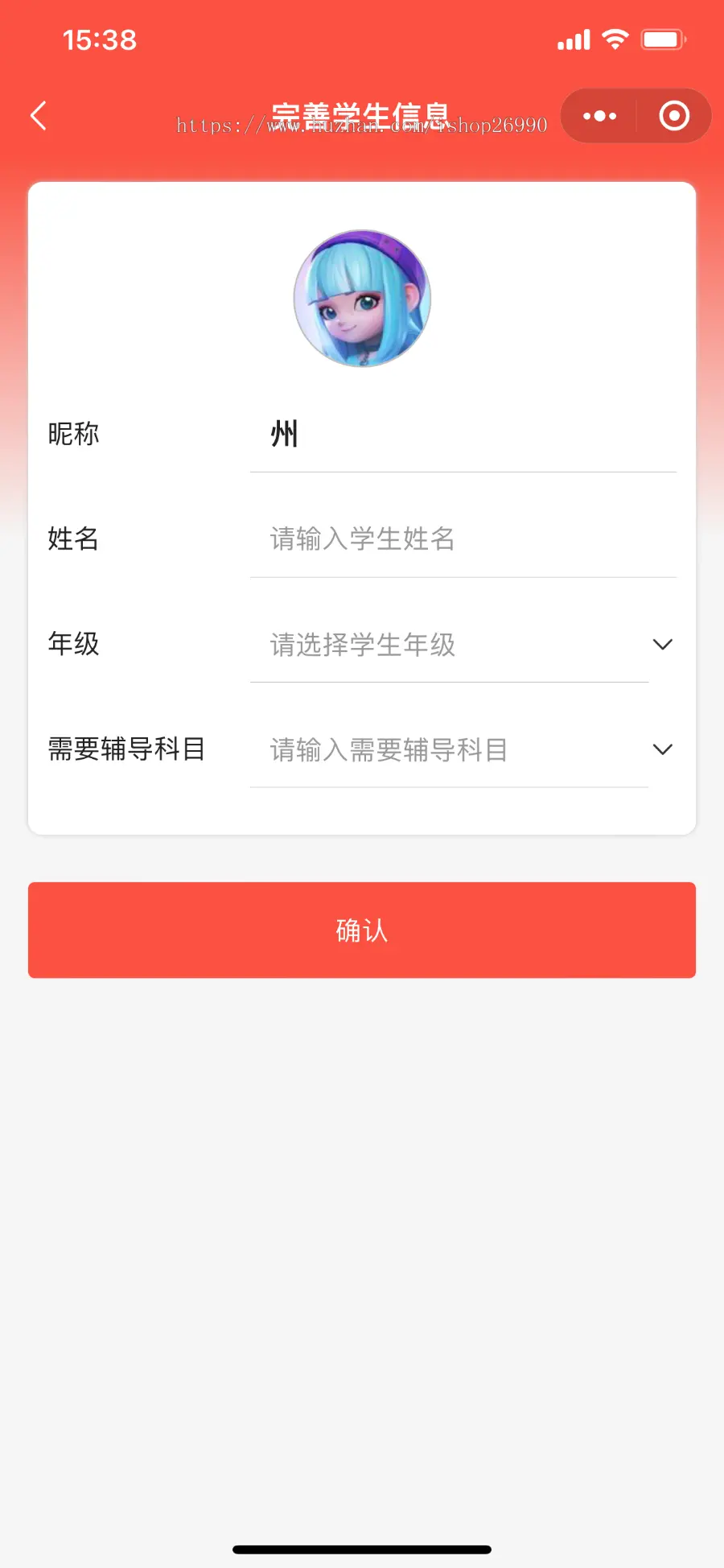 老师上门家教课程辅导补课小程序