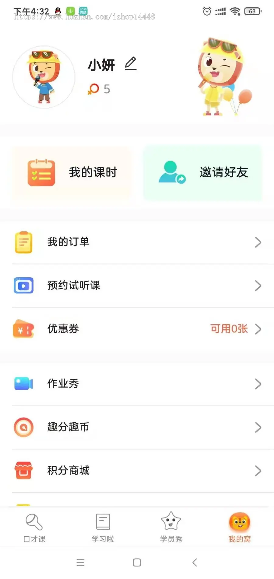 口才培训app开发源码 少儿口才演讲训练app小程序设计制作开发源码出售