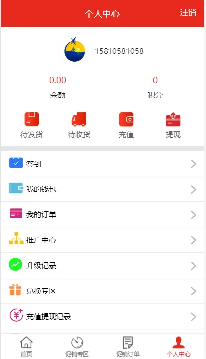 鼎鑫科技商城演示/拼单积分商城/促销专区可二凯定制