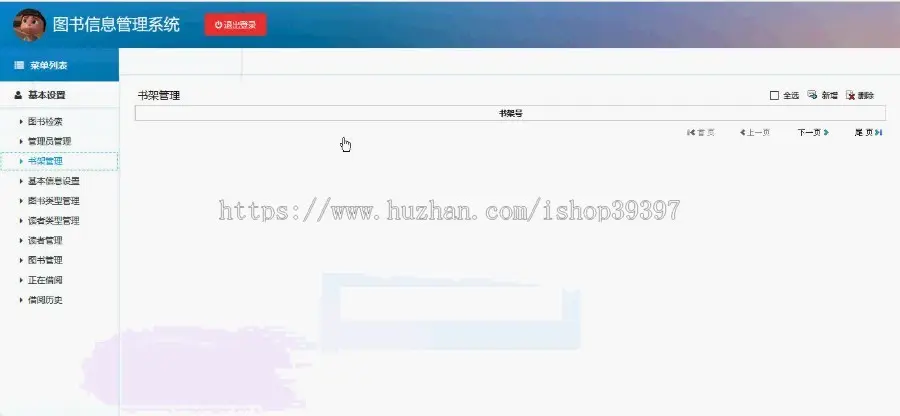 【毕设】jsp1051基于Window的图书信息管理系统mysql毕业设计