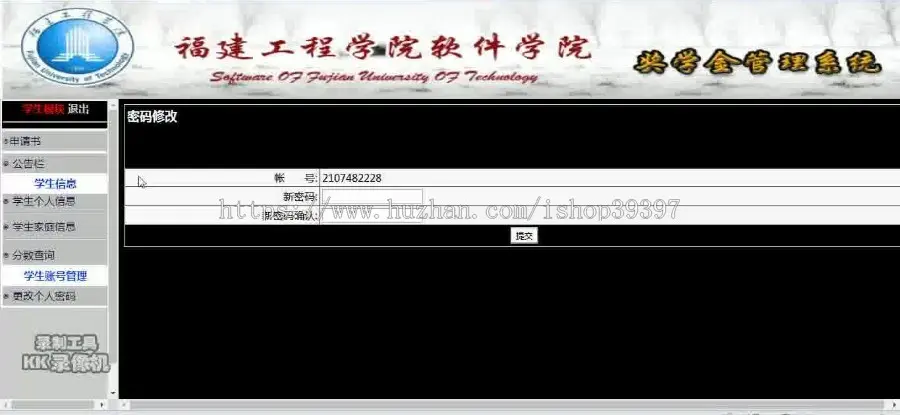 【毕设】jsp217奖学金管理系统（jsp+sqlserver）毕业设计