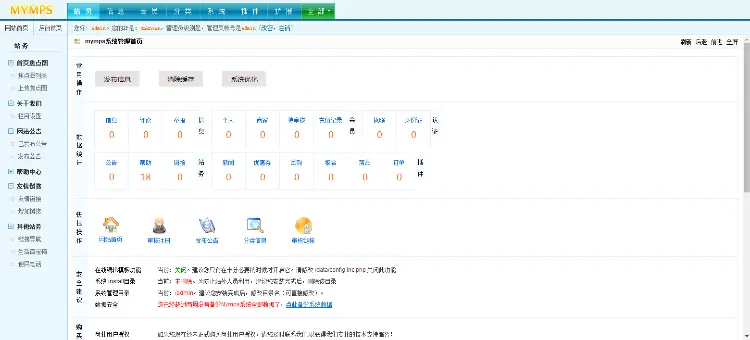 蚂蚁分类信息V5.7s多城市修复版宽屏多色+手机版+UC整合+手机传图/签到/新闻/手机版