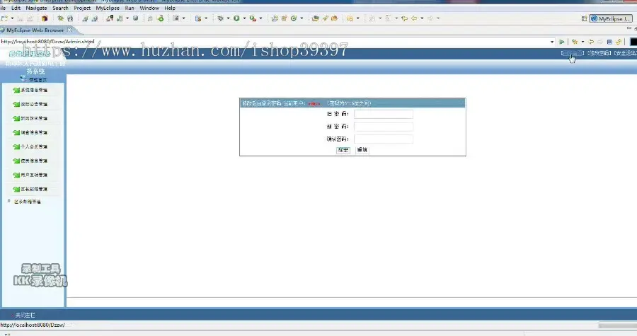 【毕设】jsp1529电子政务政府网站sqlserver毕业设计