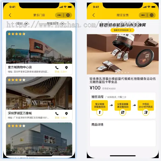 单商户多商户商城 app 小程序 多端