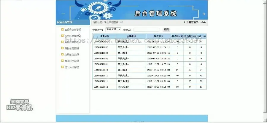 【毕设】jsp1314在线考试系统mysql毕业设计