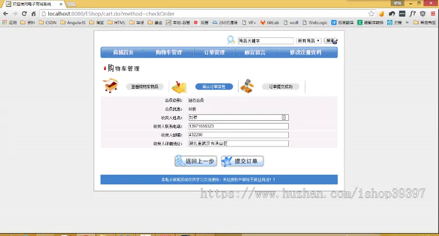 【毕设】jsp1757在线图书商城mysql毕业设计