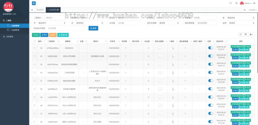 独立开发版非社群空间站微信吸粉营销裂变微信群导航