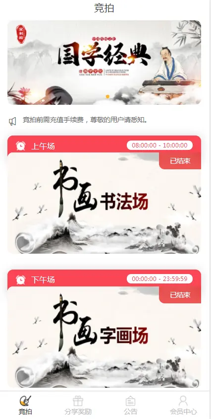 字画拍卖转拍/委托转售系统/拍卖系统/竞拍系统/转拍系统