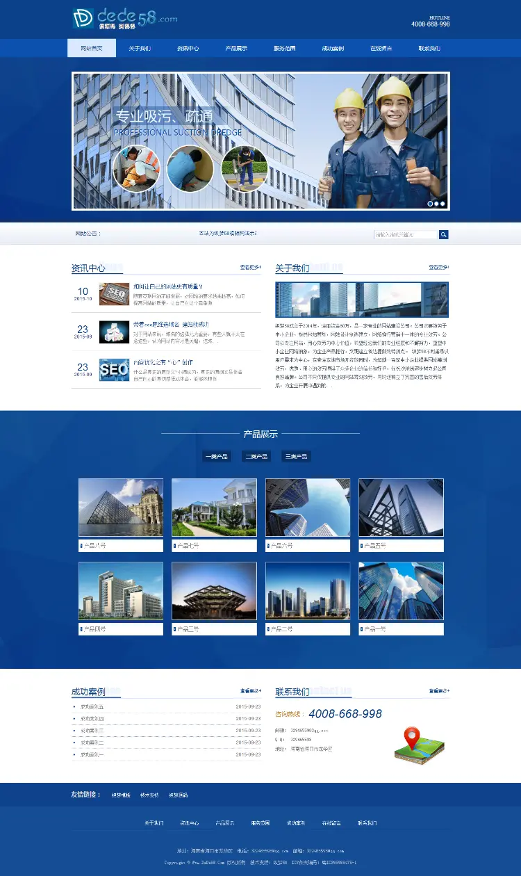 蓝色建筑工程装饰装潢企业网站织梦cms模板下载dede整站源码 