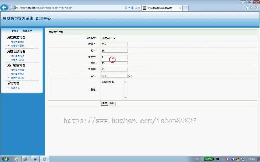 【毕设】jsp1379房地产销售房产销售sqlserver毕业设计