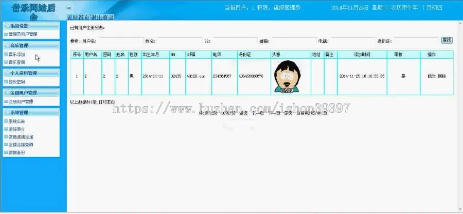 【毕设】jsp278音乐网站sqlserver毕业设计