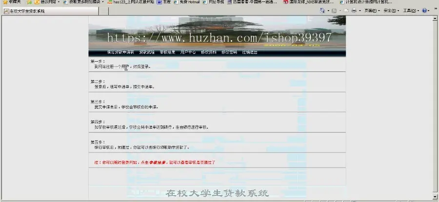 【毕设】jsp1420在校大学生dai款管理系统sqlserver毕业设计