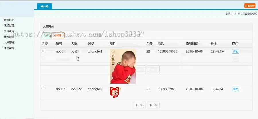 【毕设】jsp1011人员配备管理系统mysql毕业设计