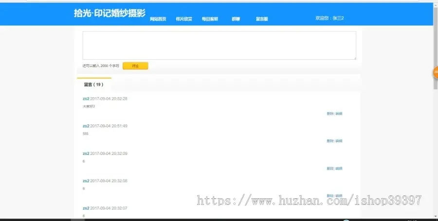 【毕设】jsp1645拾光·印记婚纱摄影管理系统mysql毕业设计