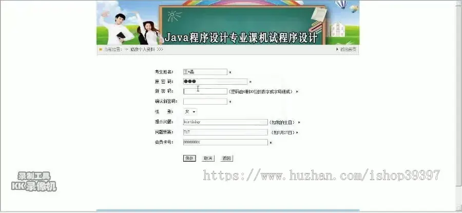 【毕设】jsp1314在线考试系统mysql毕业设计