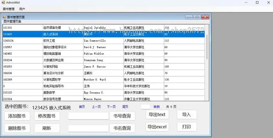 C#与Sql server图书信息管理系统,源码带注释,VS全版本 sql全版本