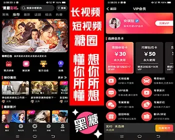 影视app,短视频长视频app,糖圈社区仿抖音91仿瓜视频知识付费