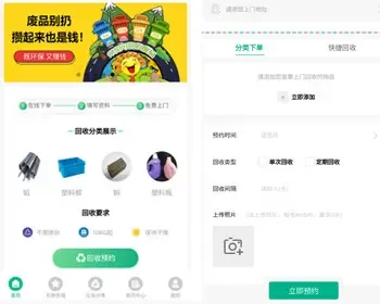 废旧回收小程序,回收废品小程序,隐形暴利行业,帮您线上拓客