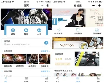 （包售后）多门店健身房瑜伽俱乐部教练课程预约会员卡商城餐券活动交流社区微信小程序