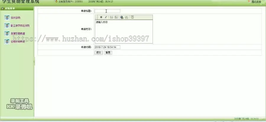 【毕设】jsp1558学生资助管理系统sqlserver毕业设计