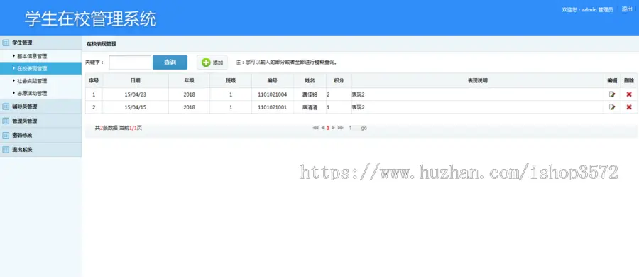 Asp.net学生在校管理系统源代码学生管理系统含sql数据库