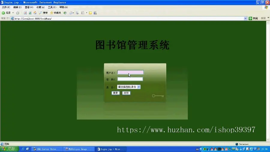 【毕设】jsp623图书馆管理系统ssh毕业设计